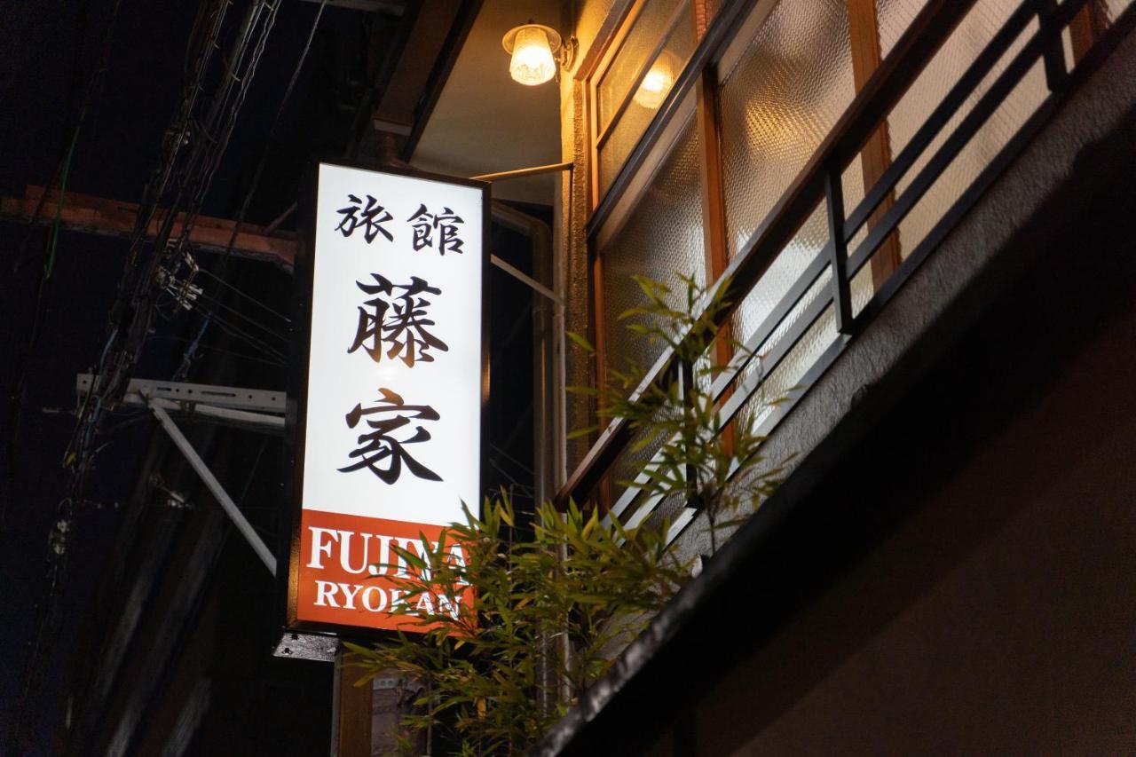 Fujiya Ryokan Kyōto Exterior foto