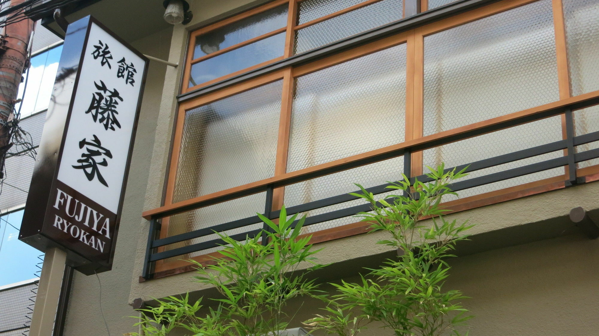 Fujiya Ryokan Kyōto Exterior foto